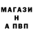 A PVP Crystall Slava Devocuz