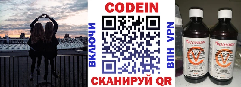 цены   Усолье  OMG ONION  Кодеин напиток Lean (лин) 