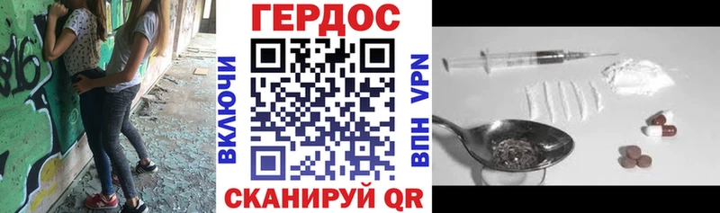 Героин Heroin  Усолье 