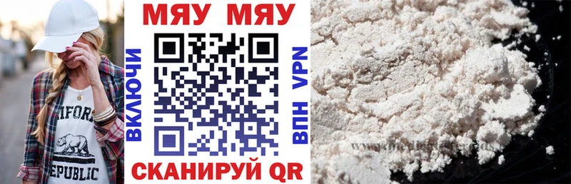 МЯУ-МЯУ mephedrone  Усолье 