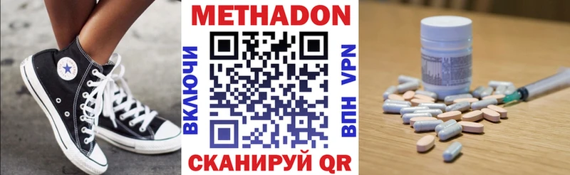 Метадон кристалл  купить наркотик  Усолье 